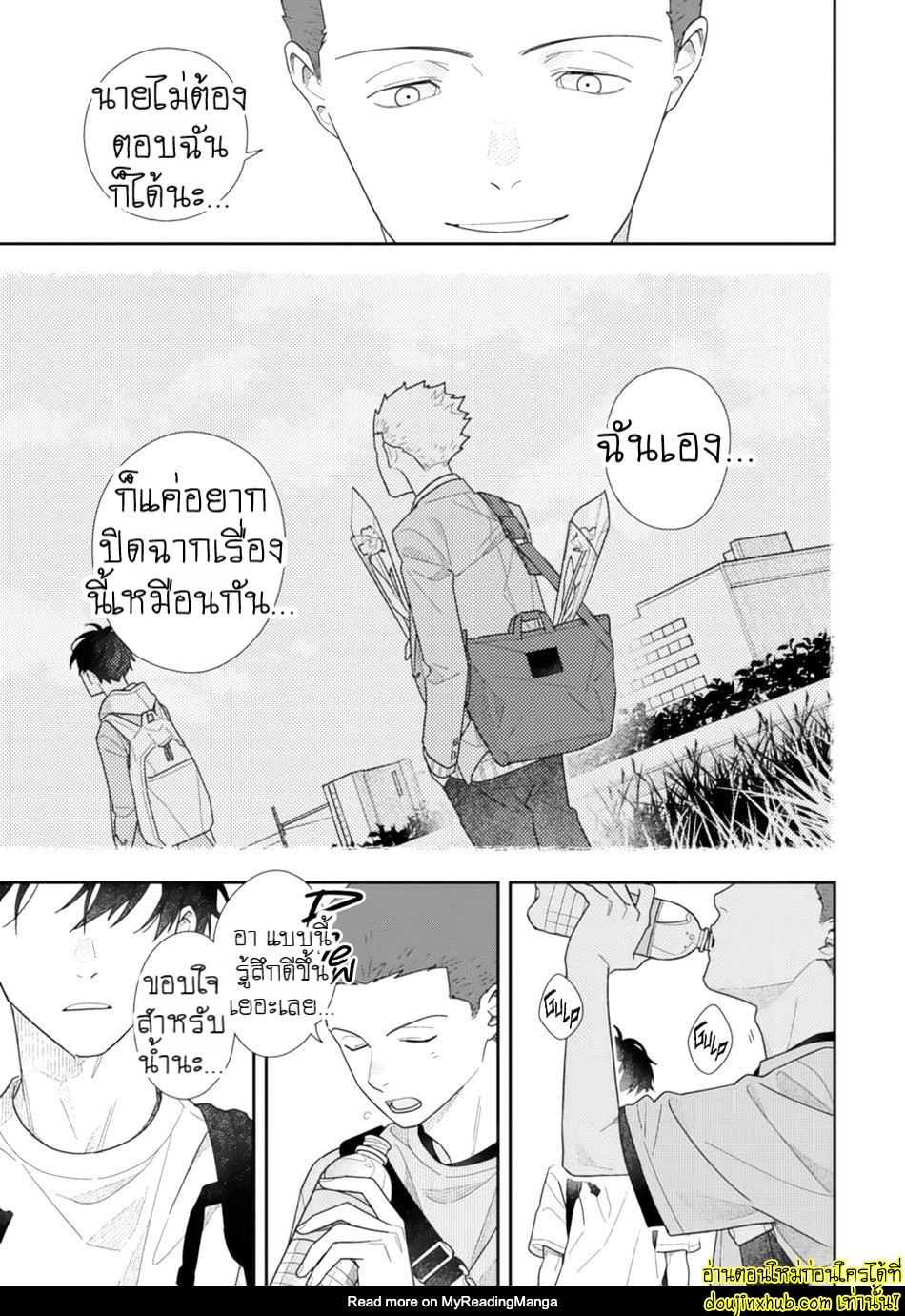 Slow Morning EP 3